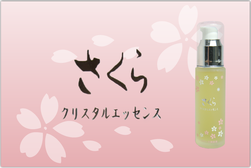 人の体内外のバランスを整え・人々の美と健康のチカラに